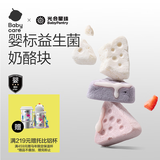 光合星球新品babycare婴幼儿缤纷三角奶酪益生菌冻干溶豆宝宝零食20g