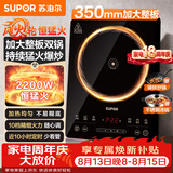 苏泊尔（SUPOR）猛火家用电磁炉电陶炉电磁灶电池炉大功率火锅炒菜一体大面板电磁炉一套带锅专用炒锅C22-IA825