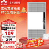 雷士（NVC）大功率暖风机排气扇照明一体卫生间集成吊顶风暖风机浴霸浴室 【爆款】Y251|广域出风|两档五合一