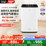 松下（Panasonic）家用空气净化器除甲醛甲苯 除菌 宠物除异味 除过敏源认证 空气净化机 黑色