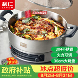 利仁（Liven）电饼铛家庭用电煎锅304不锈钢0涂层电饼档30cm加大85mm加深三明治早餐机DJG-J3185