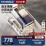 悍高（HIGOLD） 厨房橱柜拉篮碗架抽屉式碗篮加厚304不锈钢底板调味篮双层碗碟篮 800柜2层-PDL1.0系列套装