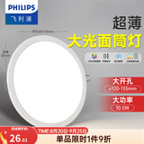 飞利浦（PHILIPS）LED筒灯嵌入式孔灯吊顶过道走廊超薄大开孔大功率顶灯洞灯天花灯 10.5W黄光【开孔120-130mm】