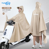 雨航（YUHANG）电动车雨衣电动车专用电瓶车雨披带镜套卡其色4XL