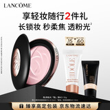 兰蔻大粉饼#01控油哑光护肤品化妆品礼盒生日七夕情人节礼物送女友
