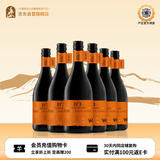 远夏赤霞珠半甜红葡萄酒 宁夏贺兰山东麓产区 国产葡萄酒750ml*6整箱