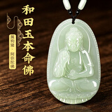 普生祥和田玉吊坠本命佛八大守护神男女挂坠 生肖狗猪：阿弥陀佛 大号：长约5.5cm