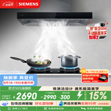 西门子（SIEMENS）【德系品质】欧式油烟机 大吸力厨房家用 吸抽油烟机 以旧换新补贴 LC46RA955W