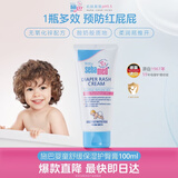 施巴（Sebamed）婴童舒缓保湿护臀膏100ml新生儿宝宝护臀屁屁膏德国进口