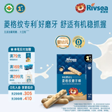禾泱泱有机婴幼儿菱格纹磨牙棒6个月以上宝宝零食 独立包装方便携袋 1阶有机高钙磨牙棒牛乳味48g