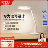 欧普照明（OPPLE）AAAA级护眼灯学生学习护眼台灯智能调光宿舍书房儿童阅读防蓝光
