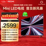 小米（MI）REDMI电视X55 2026款 55英寸 Mini LED288Hz 1200nits 4GB+64GB平板电视L55RC-RX