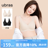 ubras【2件装】无尺码免拆美背内衣女背心无钢圈文胸罩无痕舒适包裹 燕麦奶色+黑色 均码 （A-C杯）