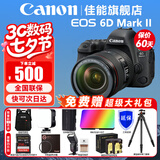 佳能（Canon） EOS 6D MarkII 全画幅单反相机 佳能6d2 vlog数码单反相机 佳能6D2单机身+24-105F4USM镜头套装 套餐四【套餐五配件升级不加价~强烈推荐套餐五】