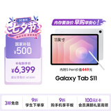 三星 Samsung S11 11英寸平板电脑/AI智能办公平板/七夕礼物 12GB+256GB 星熠银 WIFI