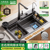 九牧优选日式厨房水槽大单槽洗菜盆304升级316不锈钢台中下集渣碗池 75*46枪灰色火山纹5mm款-伯爵抽拉龙头顶配 水槽套餐