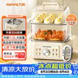 九阳（Joyoung）电蒸锅快速蒸汽电煮锅电火锅多功能家用蒸煮一体电热锅11.5L三层大容量0涂层304底锅多用途锅GE562