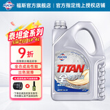 福斯全合成机油润滑油奔驰奥迪宝马等德系初装油京东养车保养套餐 泰坦全合成机油 5w-30 SP/GF-6 8L