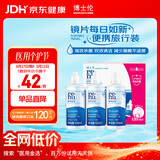 博士伦润明清透隐形眼镜水护理液120mlx3瓶 隐形眼镜护理液