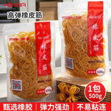 优必利 橡皮筋500g/包 财务办公生活橡胶圈 强韧性牢固牛皮筋 实用办公耐用橡皮圈 4552