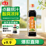 海天 凉拌汁 油醋汁 凉菜调料 凉拌菜 点蘸捞汁调味 酸爽凉拌汁570g 