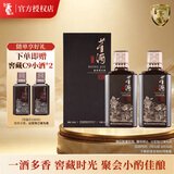董酒窖藏C9 董酱兼香型白酒 50度 500ml*2瓶 双瓶装