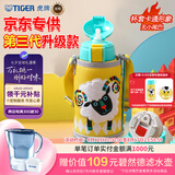 虎牌（TIGER）第三代最新款儿童杯小绵羊保温杯双杯盖MBR-S06G-YY吸管款600ML