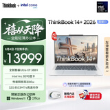 ThinkPad联想笔记本电脑ThinkBook14+ 2026 AI全能本 英特尔酷睿Ultra X9 388H 32G 1T 3K 14.5英寸 星耀白