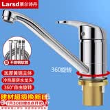 莱尔诗丹（Larsd） 冷热洗菜盆水龙头厨房水龙头洗碗池全铜主体水槽水龙头LD10115