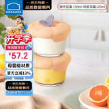 乐扣乐扣（LOCK&LOCK）辅食盒宝宝耐热玻璃辅食碗儿童可蒸煮冷冻保鲜盒 橘色150ML*2饭盒