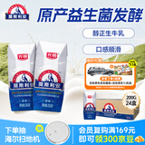 光明莫斯利安常温原味酸奶200g*24盒 营养早餐酸奶整箱送礼京东自营