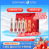 沱牌特级T68 浓香型 白酒 50度 588ml*4瓶 礼盒装