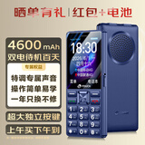 天语（K-Touch）2026新款上市老人手机全网通超长待机大屏大声音大字体大按键学生专用按键功能老年手机U2 深蓝