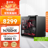 武极酷睿i5 14600KF/RTX5060Ti/5070迷你主机手提itx组装电脑游戏电竞独显直播设计渲染mini台式整机 14700HX+RTX5060Ti丨配置七 单主机