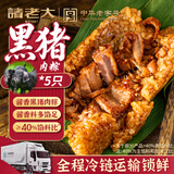 诸老大速冻中秋肉粽子 咸粽湖州特产生鲜 早餐粽零食速食100g*5只