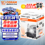 欧司朗（OSRAM）汽车灯泡大灯近光灯远光灯卤素灯雾灯9005/HB3标准型12V (单支装)