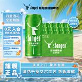 斯坦根（stangen）全麦清爽啤酒 四重啤酒花酿造干投IPA精酿工艺 500ml*18中秋送礼
