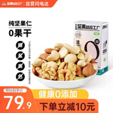 天虹牌混合果仁纯坚果原味500g每日坚果炒货孕妇休闲零食开心果夏威夷果