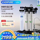 爱惠浦（Everpure）咖啡店/奶茶店/中餐 直饮过滤0废水 3.3升/分钟 3300L额定净水量 Coldrink2-MC2 商用净水器