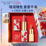 雅诗兰黛限定丝雾小金管唇膏382#万雾粉色口红礼盒化妆品套装七夕礼物
