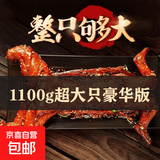 麻辣手撕兔800g四川特产冷吃兔肉即食卤味熟食整只香辣烤兔下酒菜 超大整只五香味手撕兔1100g