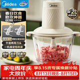 美的（Midea）绞肉机家用绞馅机碎肉机电动多功能料理搅拌一体机绞肉绞菜馅辅食机打蒜器双刀JC12B约2L