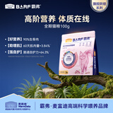 麦富迪猫粮 barf霸弗烘焙猫粮成幼猫粮生骨肉高蛋白养胃益肠鲜鸡肉100g