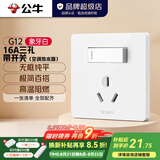 公牛（BULL）开关插座G12象牙白 86型暗装五孔USB插座电视网络插座 16A三孔带开关(空调热水器)