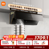 米家小米智能平嵌侧吸抽油烟机套装S1 25立方大吸力小尺寸联动家用以旧换新4.5kW液化气【烟灶套装】
