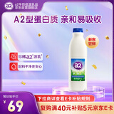 a2全脂鲜牛奶1L 低温巴氏杀菌 孕妇奶 a2纯牛奶β-酪蛋白 早餐奶