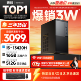 SAMBADA惠科HKC电脑 国家补贴15%商务办公台式电脑主机（13代酷睿i5-13420H 16G内存 512G SSD WiFi）