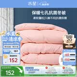 水星家纺被子冬季被子被芯纤维被褥约5.9斤200*230cm粉