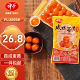 神丹咸蛋黄 真咸鸭蛋黄 中秋节月饼蛋黄酥糕点馅料  180g   20枚