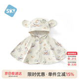 舒贝怡儿童防晒衣夏季薄款婴儿衣服冰丝连帽防晒服宝宝外出斗篷 米色100